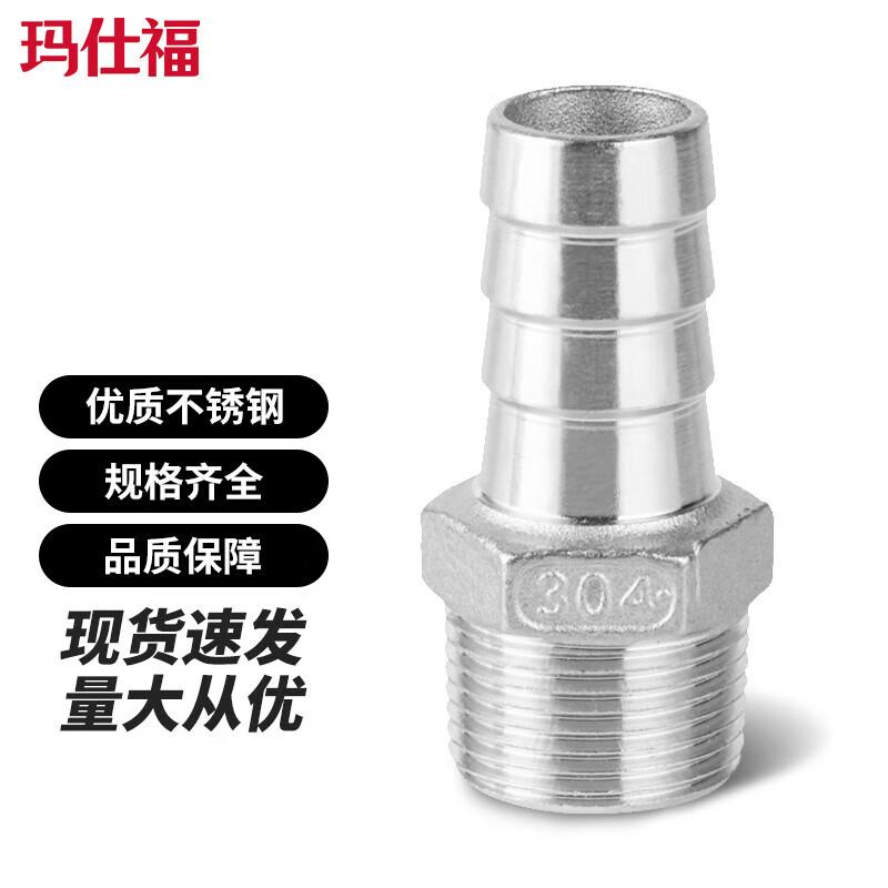 304 Stainless Steel Barbed Hose Connector 3/4 x 25mm