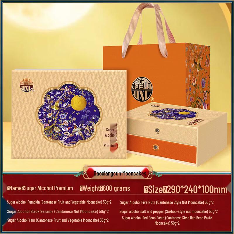 Zhaoran Premium Sugar-Free Mooncake Gift Box