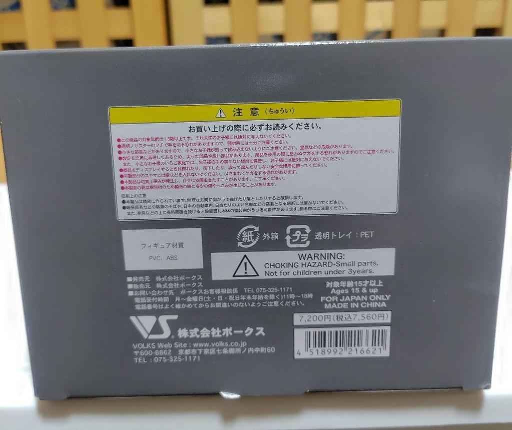 [USED] Hatsune Miku Moekore Figure No.3.9 Volks Opened
