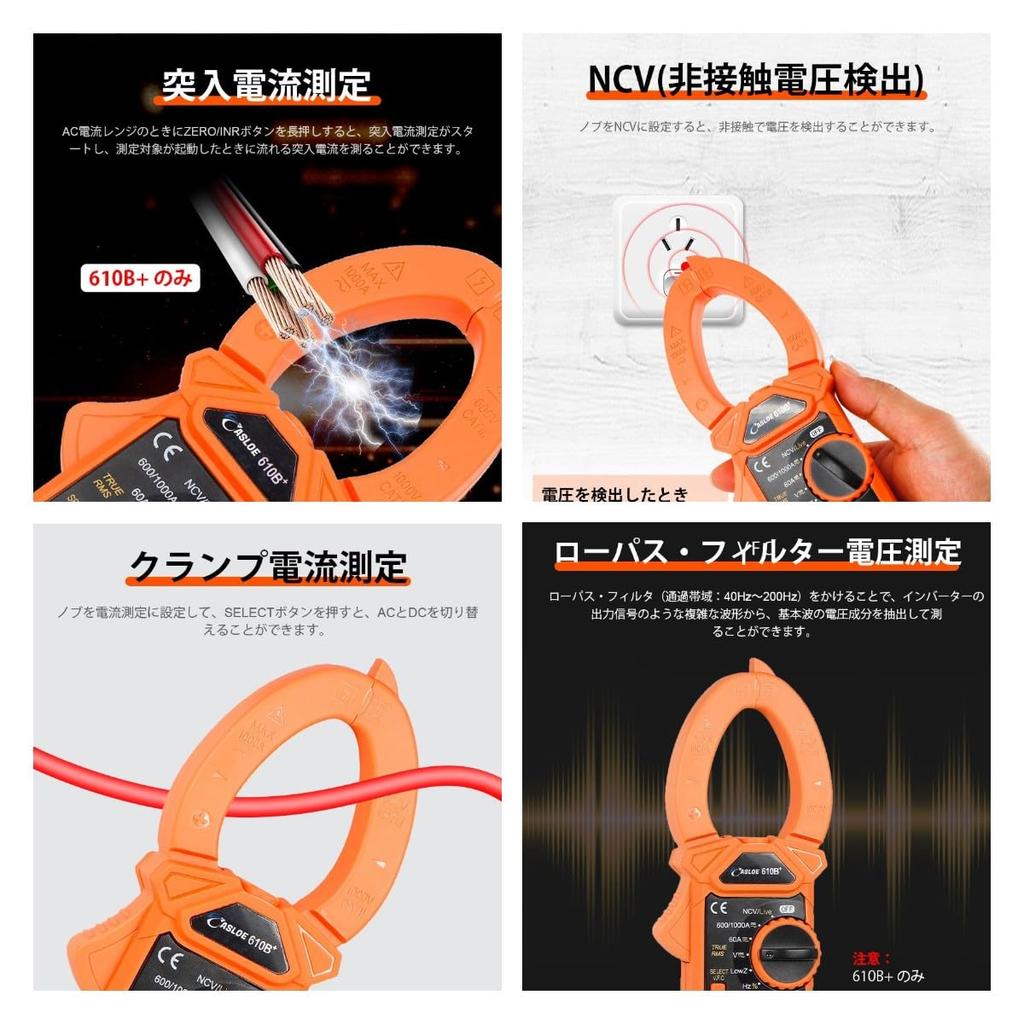 ASLOE Digital Clamp Meter (610B+ (C60D)) [1-Year Manufacturer's Warranty] [Official Japanese Product] [Japanese Instruction Manual]