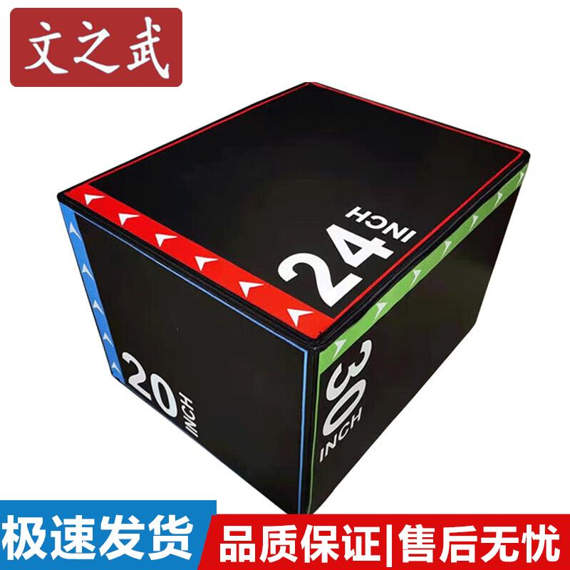 Wenzhiwu 3-in-1 Soft Vaulting Box