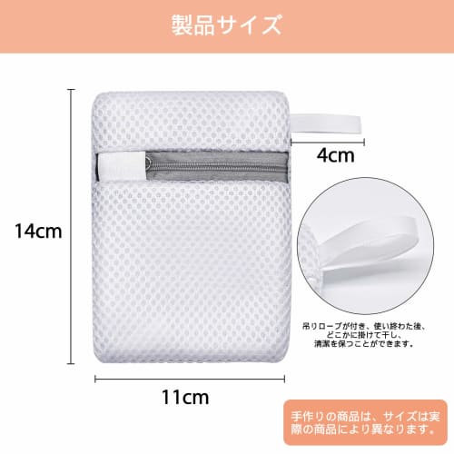 Newseego Small Laundry Net, Magnesium Net, Laundry Detergent Net, 4-Piece Set, Powder Detergent Net, Mini Laundry Magnesium Net, Soap Powder Net, DIY