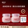 Yunifang Rose Moisturizing Sleep Mask