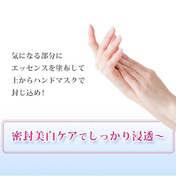 Ebisu Cosmetics Hand Whitening Care Ebisu Be White 10ml Uruoito Hand Mask P Hand Care Gift (EBiS) Set + (36 masks) -