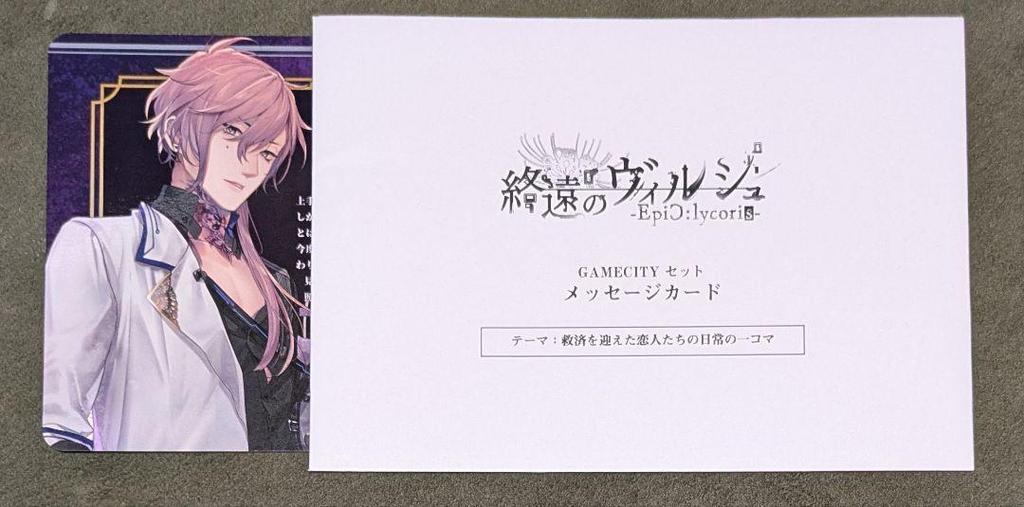 [USED] End of the Virsh FD Manufacturer's Bonus Set Cyan