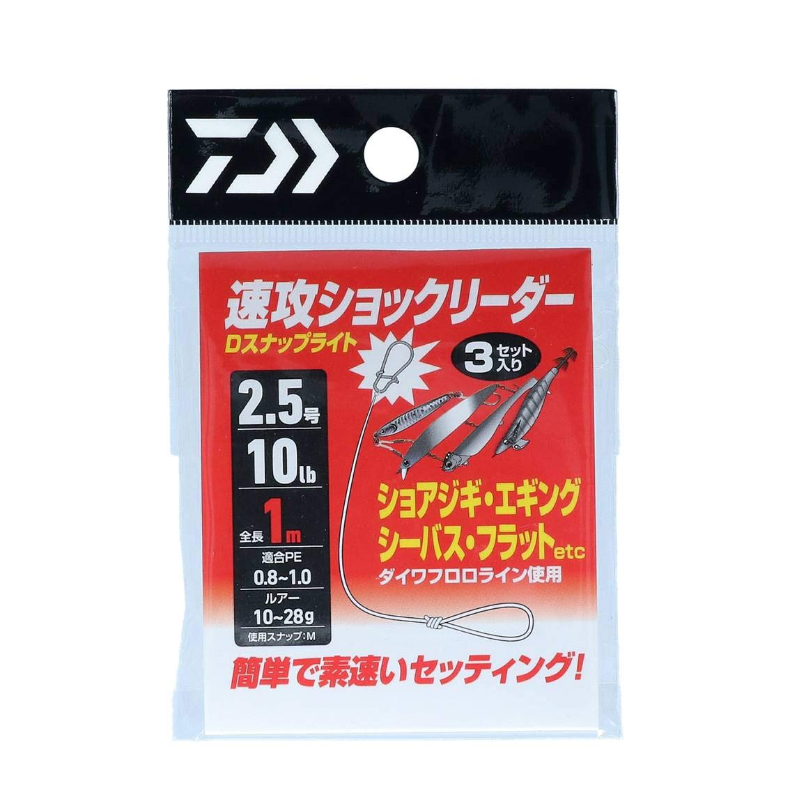 

DAIWA Quick Shock Leader D Snap Light 2.5/10lb
