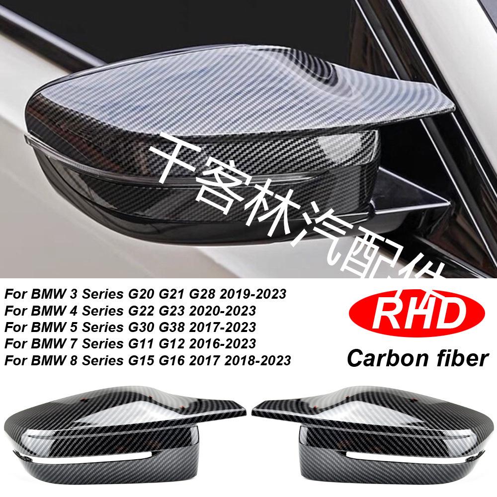 BMW 3 Series G20/G28 Rearview Mirror Cover Shell Frame