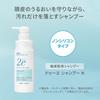 of 2e Shampoo N 350ml x 3 Sensitive Skin Hypoallergenic Anniversarich Small Gift Included [Set 3] Non-Silicone