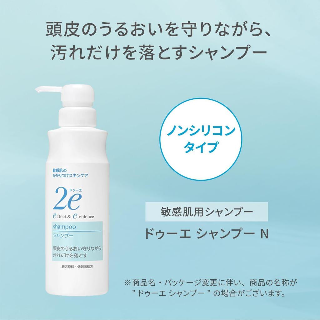 of 2e Shampoo N 350ml x 3 Sensitive Skin Hypoallergenic Anniversarich Small Gift Included [Set 3] Non-Silicone