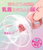 Nipple Attack Adult Goods 12 X 12 Rotation Patterns Left and Right Rotation Separate 2 Types of Attachments Included Soft Material Cordless Nipple