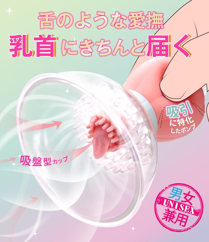 Nipple Attack Adult Goods 12 X 12 Rotation Patterns Left and Right Rotation Separate 2 Types of Attachments Included Soft Material Cordless Nipple