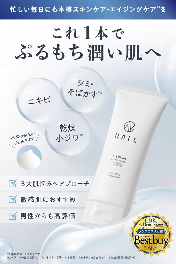 Tranexamic Acid NALC Gel for 100g x 2 [All-in-One 2-Pack] All-in-One Acne, Whitening, Lotion, Emulsion, Serum, Cream, Gel, Quasi-drug,