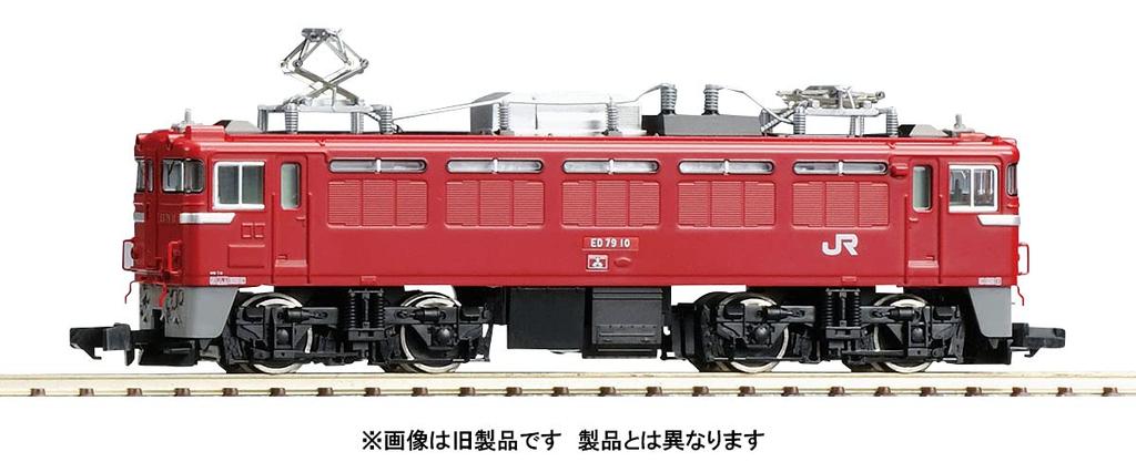 TOMYTEC TOMIX N Spur JR ED79 Typ 0 H-Gummi Grau 7149 Elektrolokomotive Rot