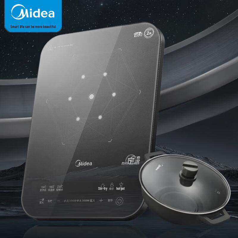 Midea 2200W IH Induction Cooker with Soup Pot CN plug (adapter included)
