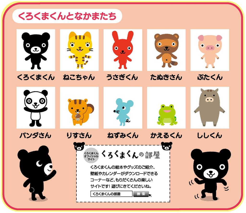 KUMON PUBLISHING 's Kurokuma Count To 10 Bus Educational Toy, Numbers, Learning Foundation, Ages 1.5 and Up, KUMON KB-11