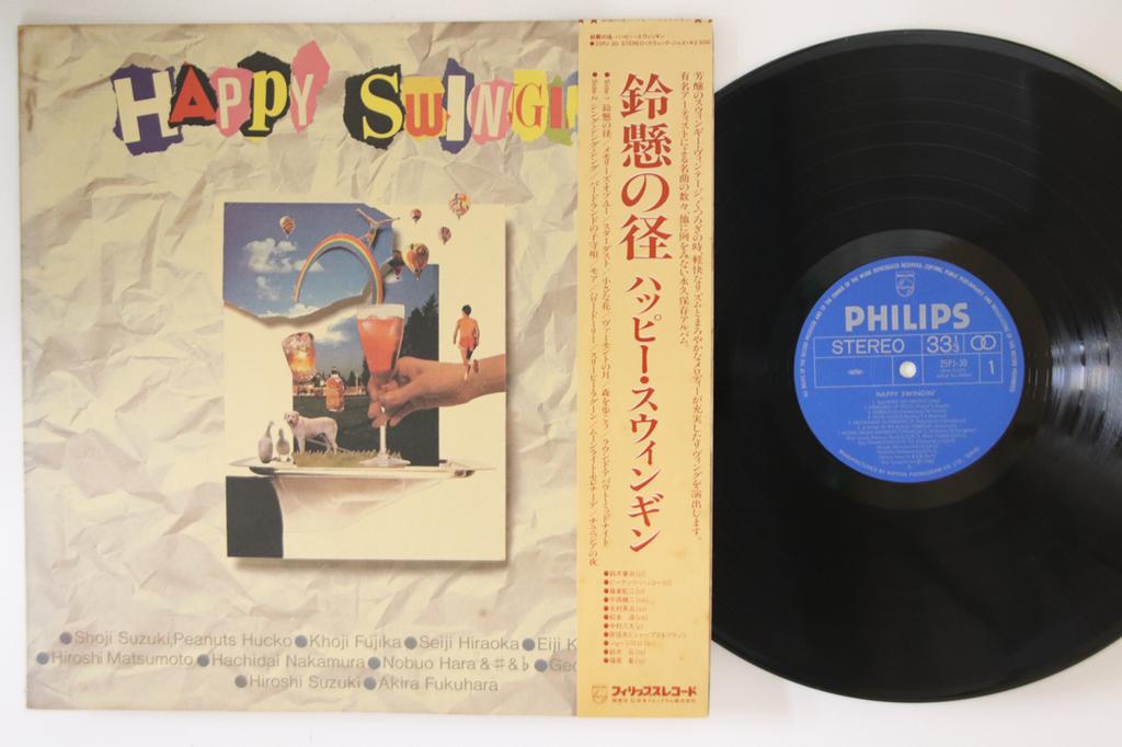 LP Record HAPPY SWINGIN - Suzukake No Kei 25PJ30 PHILIPS Japan Obi Jazz Used