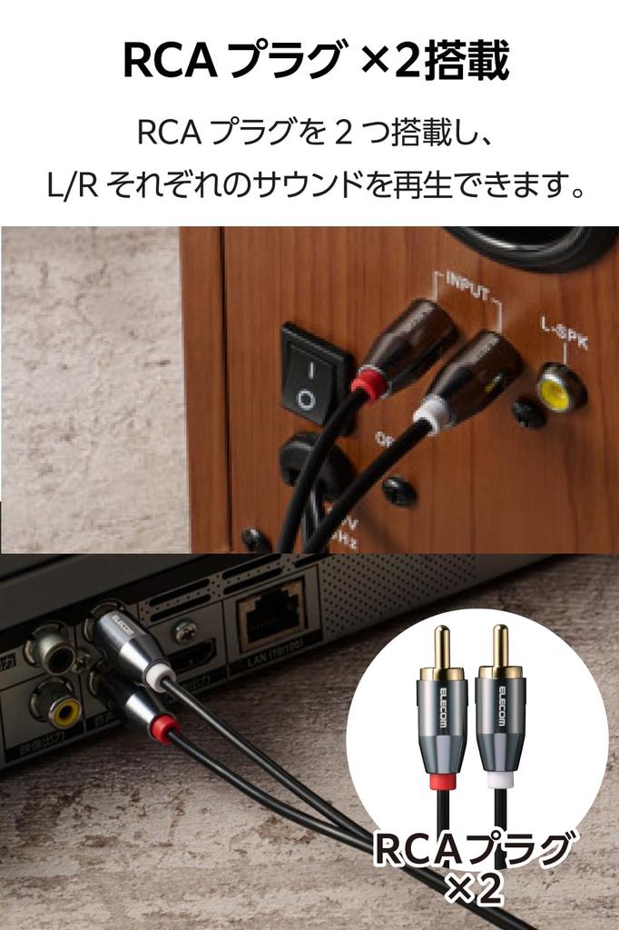 ELECOM Audio Cable RCA RCA Red White 1m Reproduces separate sound signal distortion and transmission Compatible with music CD component and Black - &