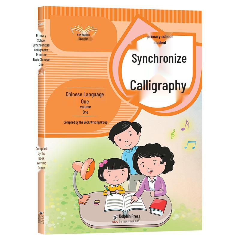 People's Education Edition: Chinese Copybook for Grades 1-6 - New Character Tracing Practice (Upper & Lower Volumes)