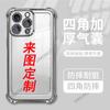 Thickened four-corner air shell iphone17 mobile phone case 16 to map custom apple 15 source manufacturer