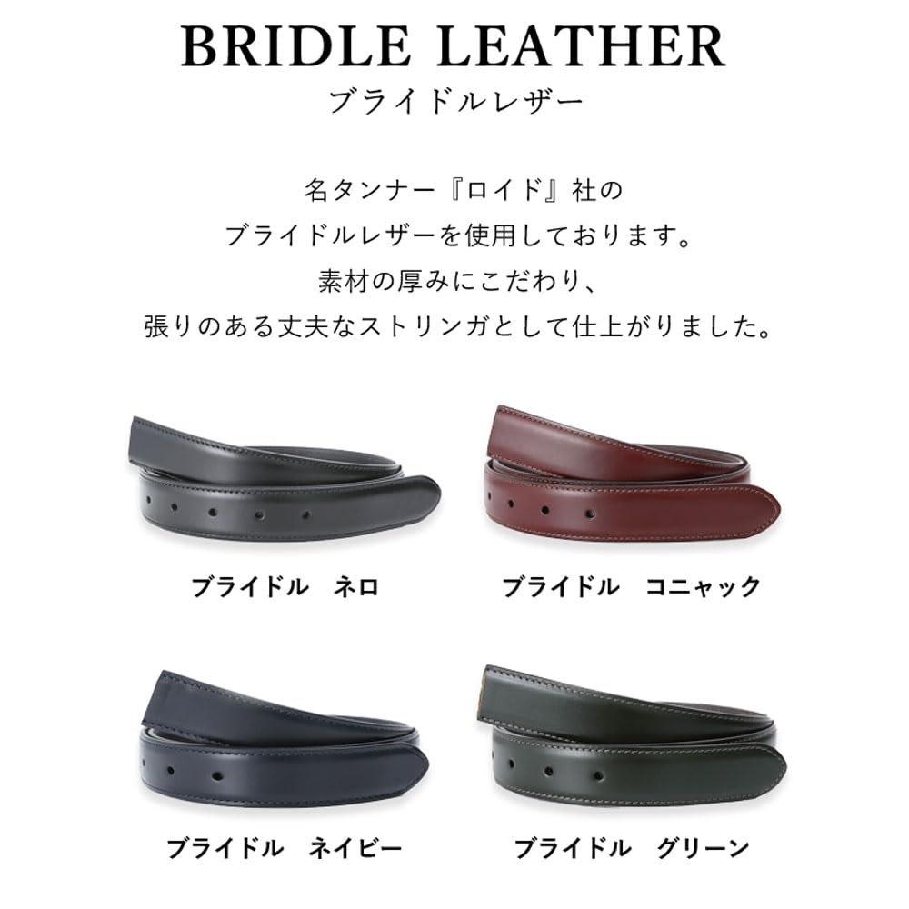 Recommended Waist Up To Belt Bridle Stringer Belt for No Total 110cm [Giorgio Stamella] Size 97cm, Width 3.5cm, Leather, Black, (replacement