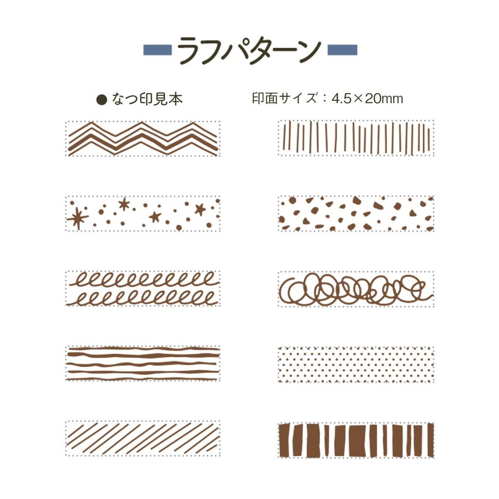 Shachihata Rotating Decoration Stamp Mini Rough Pattern NRD-15A3