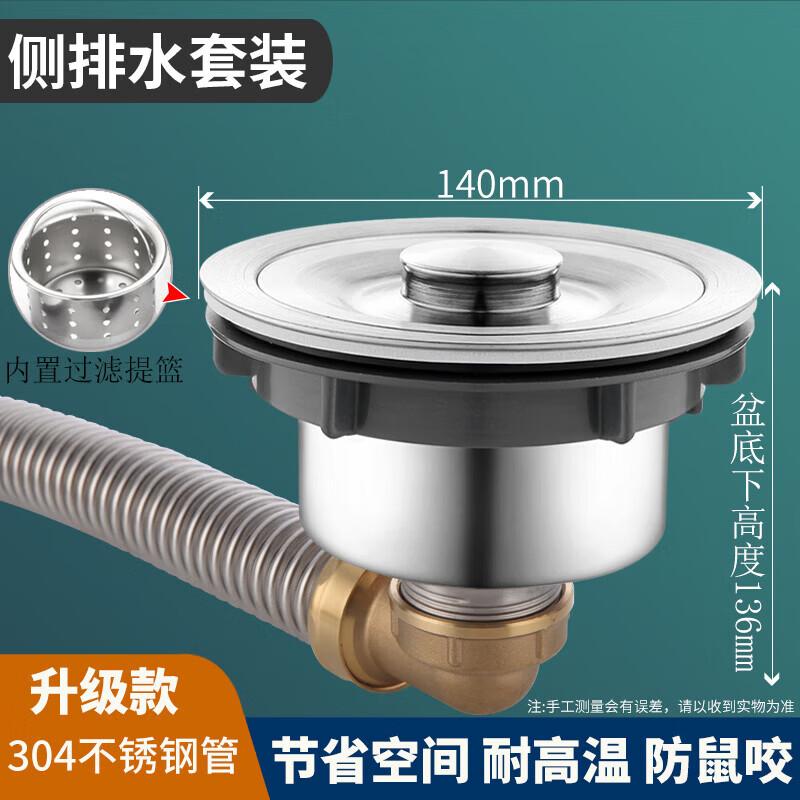 Shuopu Stainless Steel Sink Drainer & 1.2m Drain Pipe Set