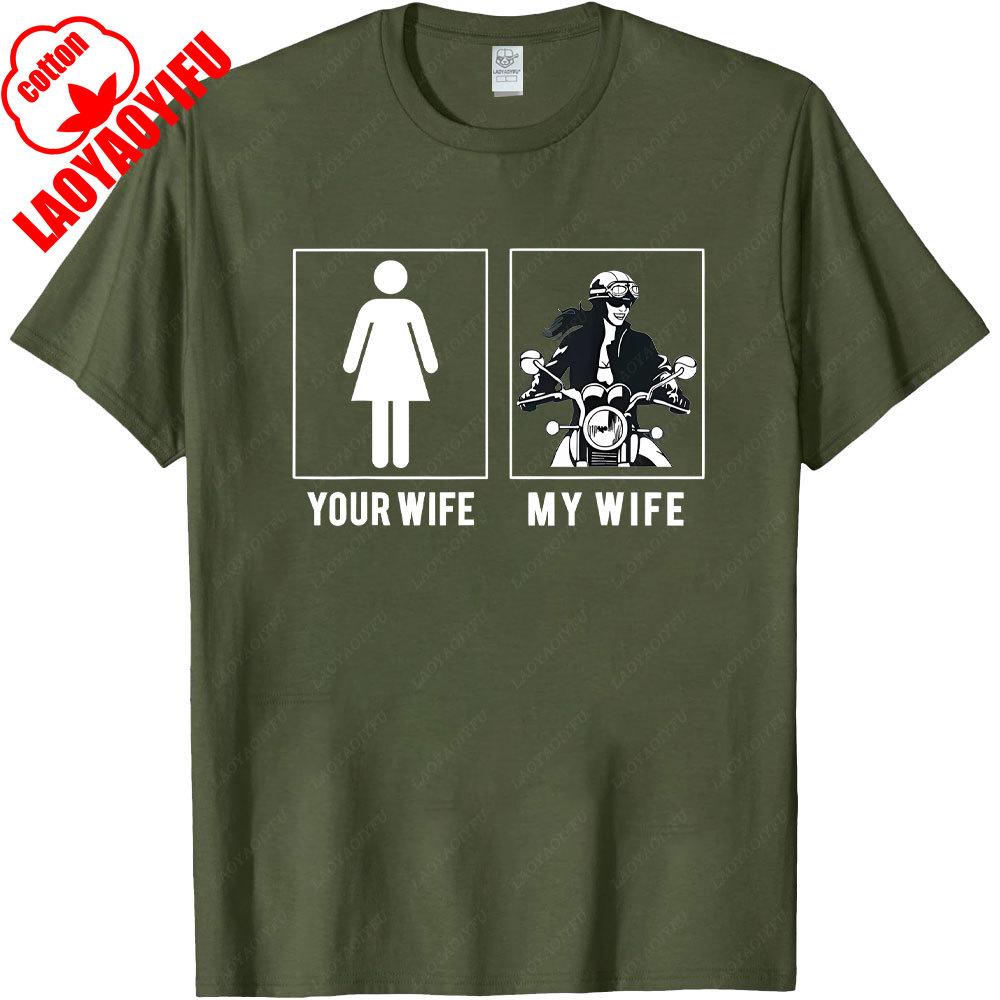 New Arrival MOTORCYCLE YOUR WIFE MY WIFE T SHIRTS Holiday Novelty Tops T Shirt Streetwear Hipster Casual Fashion Loose Man Tees