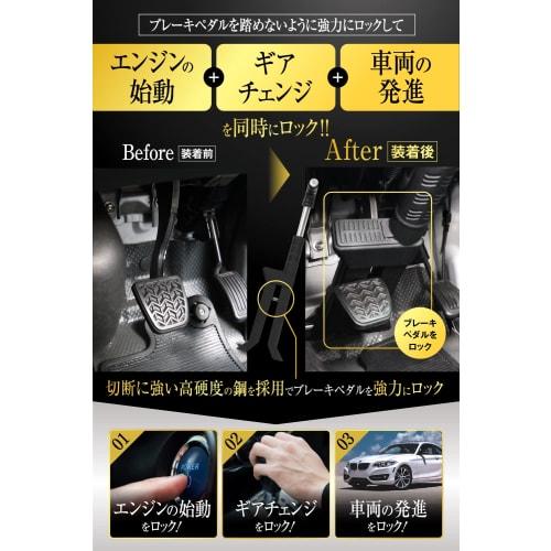 LESTA Pedal Lock Anti-Theft Car Handle Lock Can Be Used Car Security Relay Attack Prevention Brake Pedal Lock PEDALOCK Pedalock LST-P15