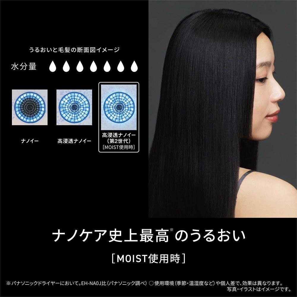 Panasonic Nanoe Hair Dryer EH-NC50-K Nanoe Moisture Penetration High Power Straight Airy Craft Black