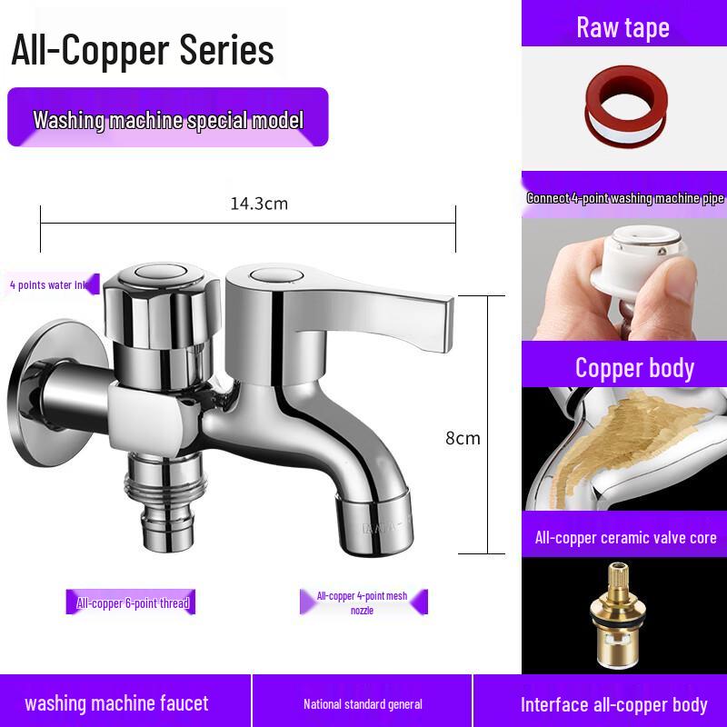 All-Copper Washing Machine Dual-Outlet Faucet