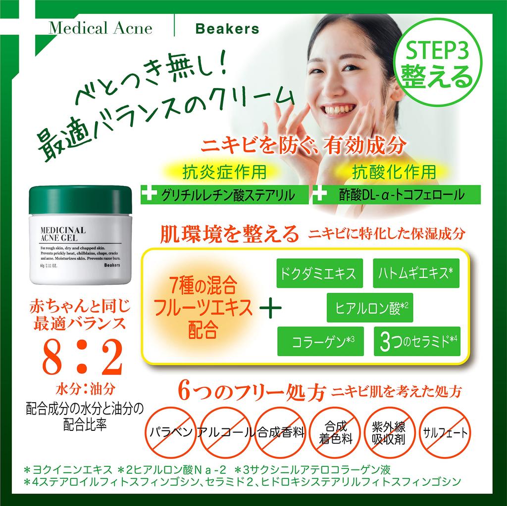 Medicated acne set acne facial cleansing foam Medicated acne lotion Medicated acne Acne care Acne scars Pimple prevention Pore moisturizing Skin care