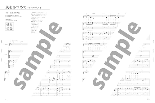 A selection of classic Japanese songs to sing along to - Acoustic Guitar Magazine Selection (Rittor Music Mook)