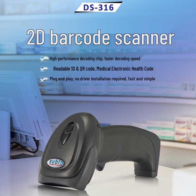 SYBLE DS-316 Industrial Wired 1D/2D Barcode Scanner