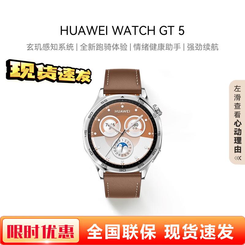 

Huawei WATCH GT 5 Smartwatch (CN version)