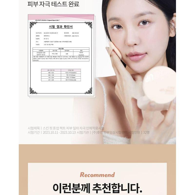 I'M MEME - Skin Fit Tone Up Pact