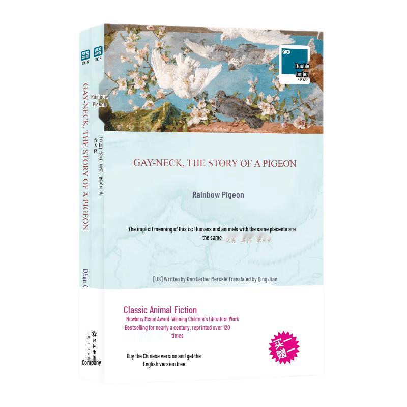 Bilingual Rainbow Pigeon Book