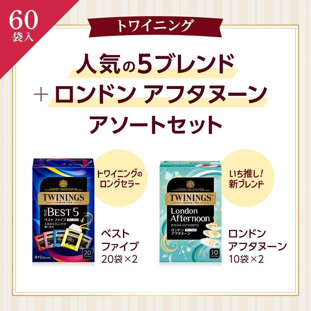Twinings Best Assortment Set x Best Five 2 x London Afternoon (2 x 20er-Packung, 10er-Packung) (60er-Packung insgesamt) [Großbestellung]