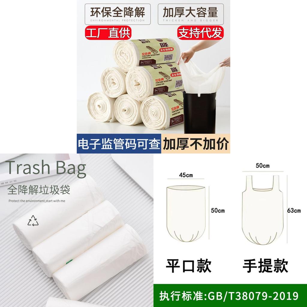 Biodegradable Thick Trash Bag With Handles For Home Kitchen Waste Disposal