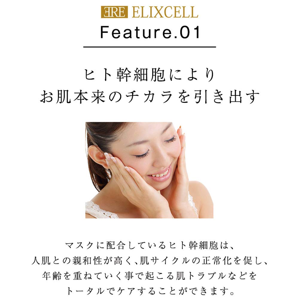 Elixel Revita Face Mask Human Stem Cell Culture Salon Industry First (40 sheets) Extract, Fullerene, Collagen,
