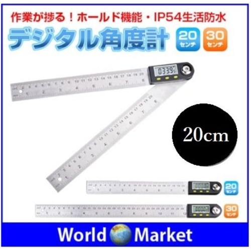 World Imp JP Digital Angle Meter, 20cm/30cm, Stainless Steel Ruler, Hold, Length Measurement, Waterproof, IP54, 360 Degree Protractor (Size: 20cm)
