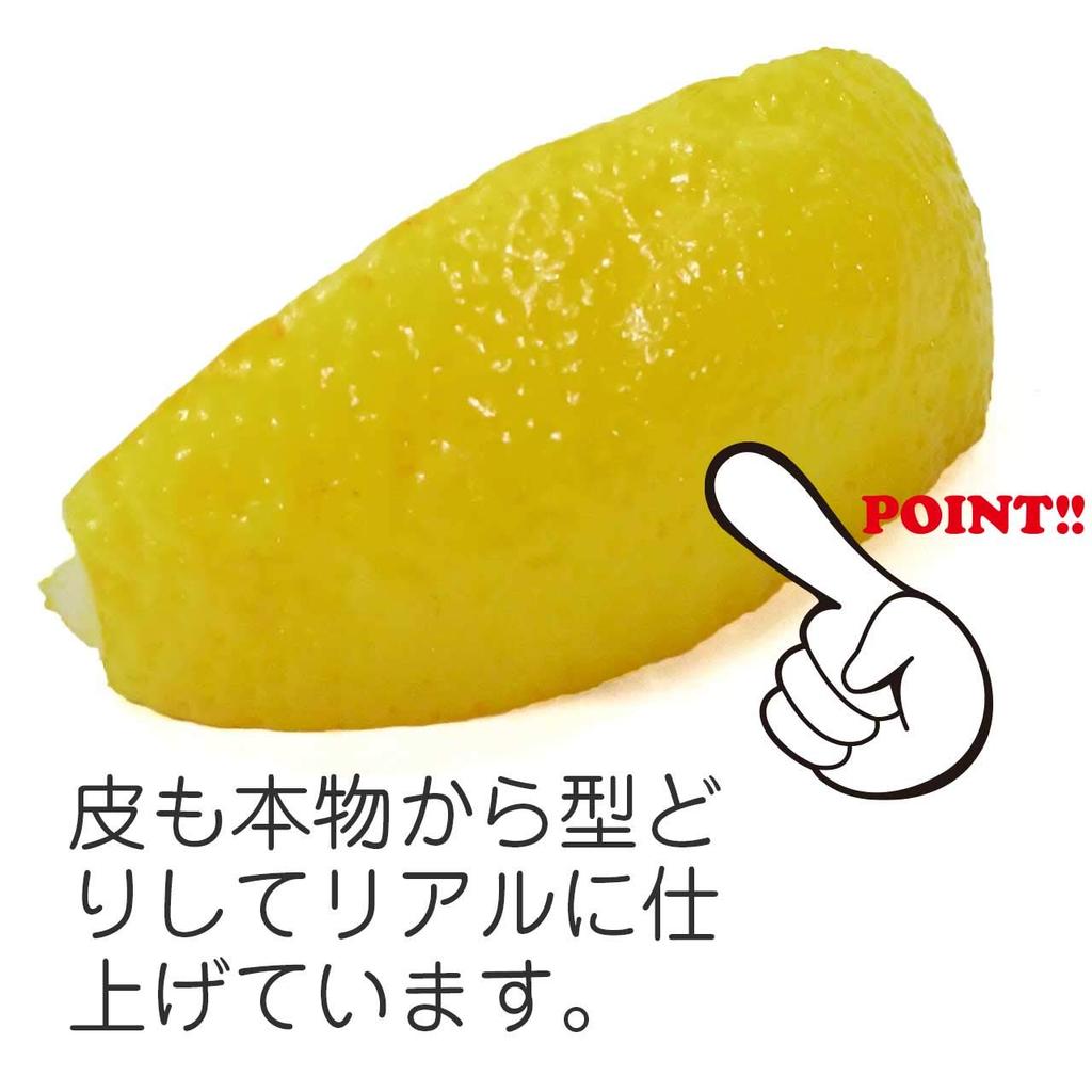 Food Sample Lemon Looks Like You Want to Eat 320K [Coconut Accessories] Keychain Wedges, Them,