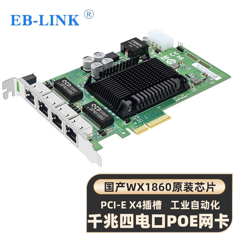 EB-LINK WX1860 PCIe X4 Gigabit 4-Port PoE Network Card