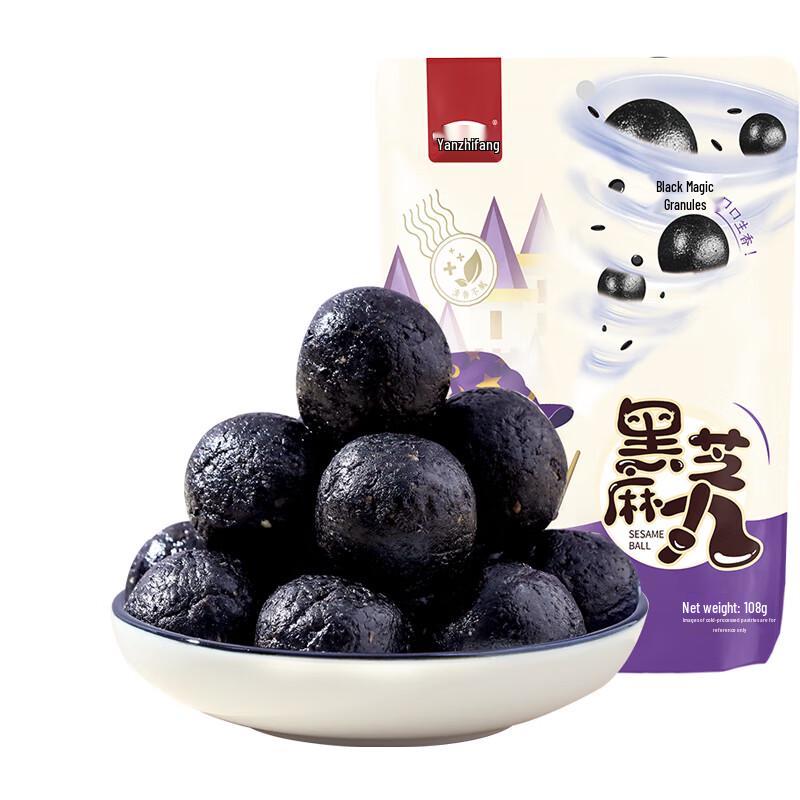 Yan Zhi Fang Prebiotic Black Sesame & Black Bean Protein Balls
