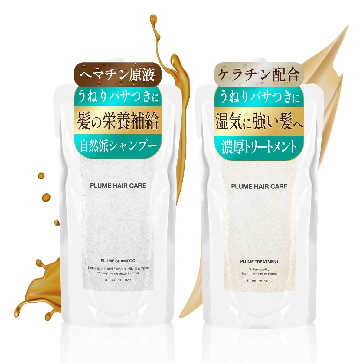 

[Luxurious Hematin Extract & Keratin] Plume Shampoo and Treatment Set, for frizzy hair, dryness, frizz, and damage care, Plume Hair Care (refill)