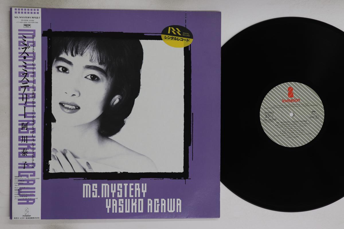 

LP Record YASUKO AGAWA - Ms. Mystery VIH28288 INVITATION 1987 Japan Obi Jazz Used