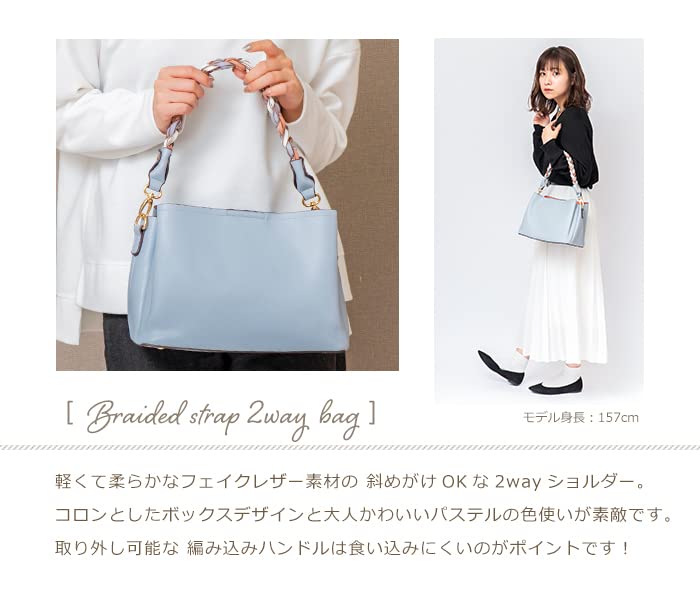 Adult Pastel Color Shoulder [Pragma] Bag, Braided, 2-way (beige)