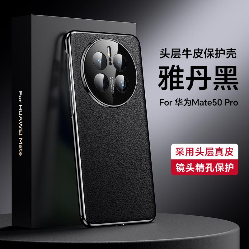 Case For Huawei Mate 50 Pro Case Luxury Phone Back Cover For Mate 50Pro Stylish Electroplate Leather Protection Shell Bumper