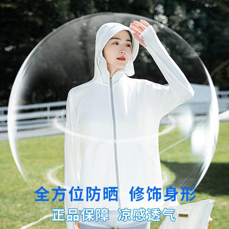 Sunscreen clothing women's 1011 new summer UV protection ice silk breathable cycling sunscreen clothing sunscreen blouse thin jacket
