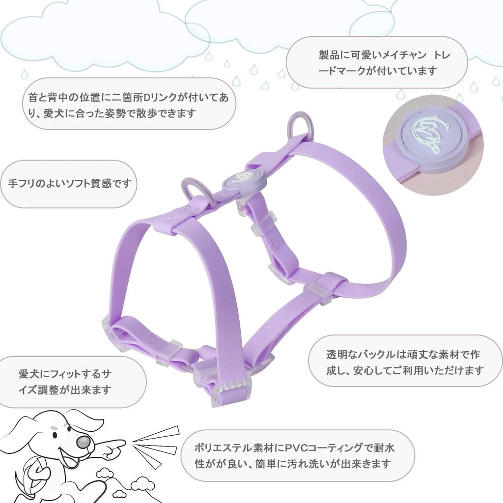 Maychan Waterproof and Abrasion Available in 3 for Small and Medium Adjustable Collar and Odor Resistant Harness, Water, Oil, Resistant, Colors, Dogs,