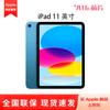 Apple IPad 11-inch (2025 Model) (CN Version)